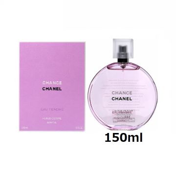 チャンス オー タンドゥル ボディ オイル 150ml